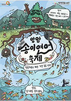 2026송이축제 이미지
